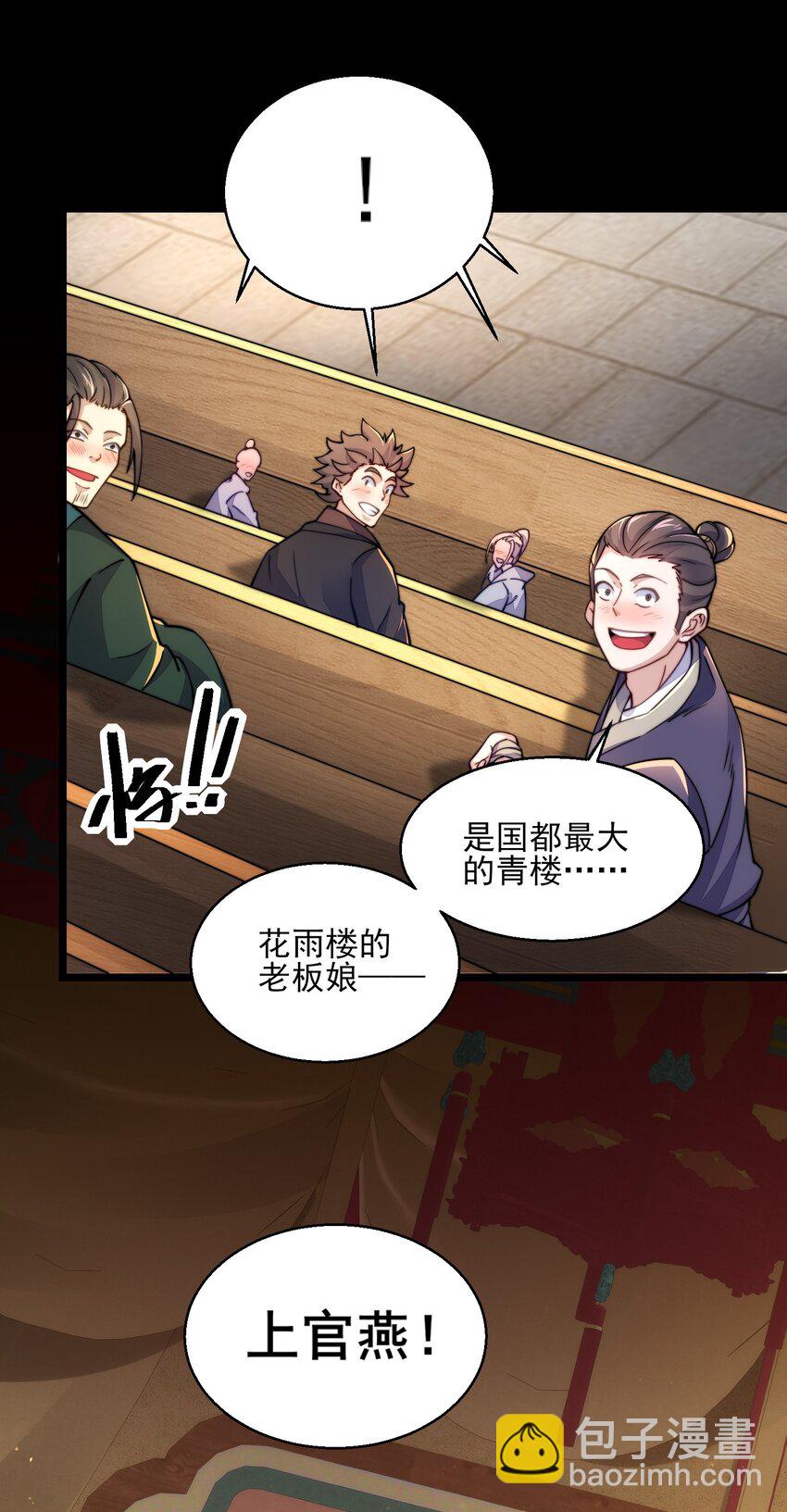 第4话 赌注(1/2)-第5话