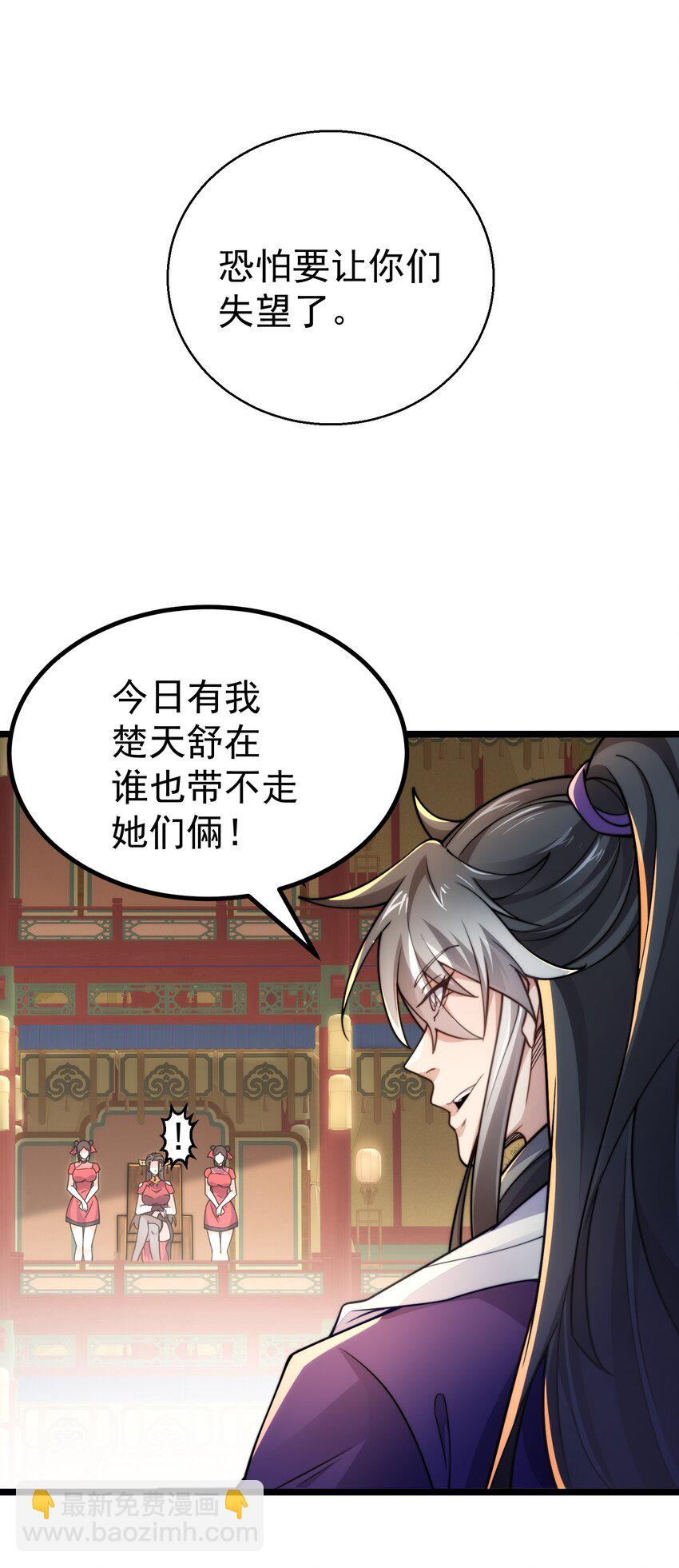 第4话 赌注(1/2)-第5话