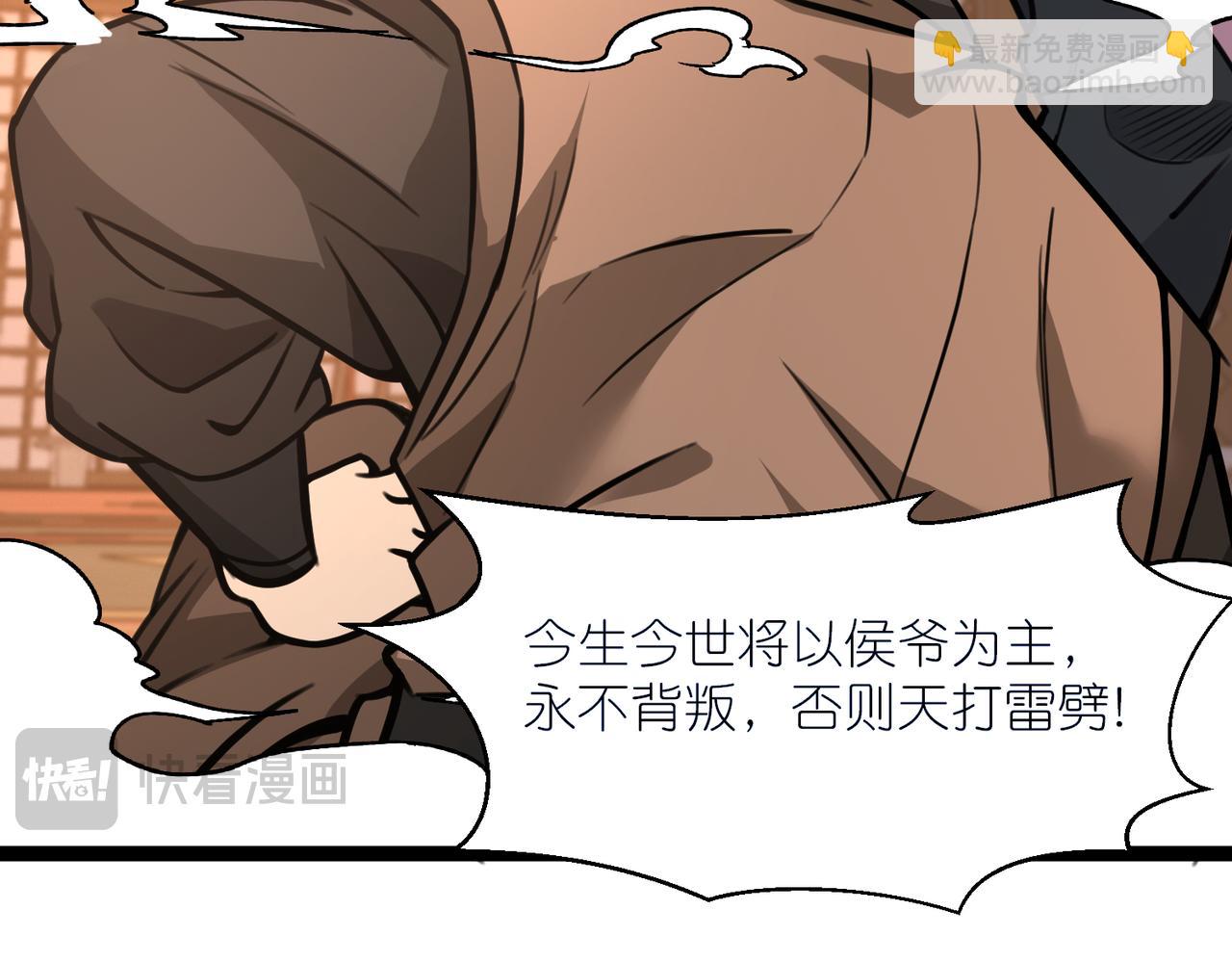 第42话 夜袭公主府(1/3)-第43话