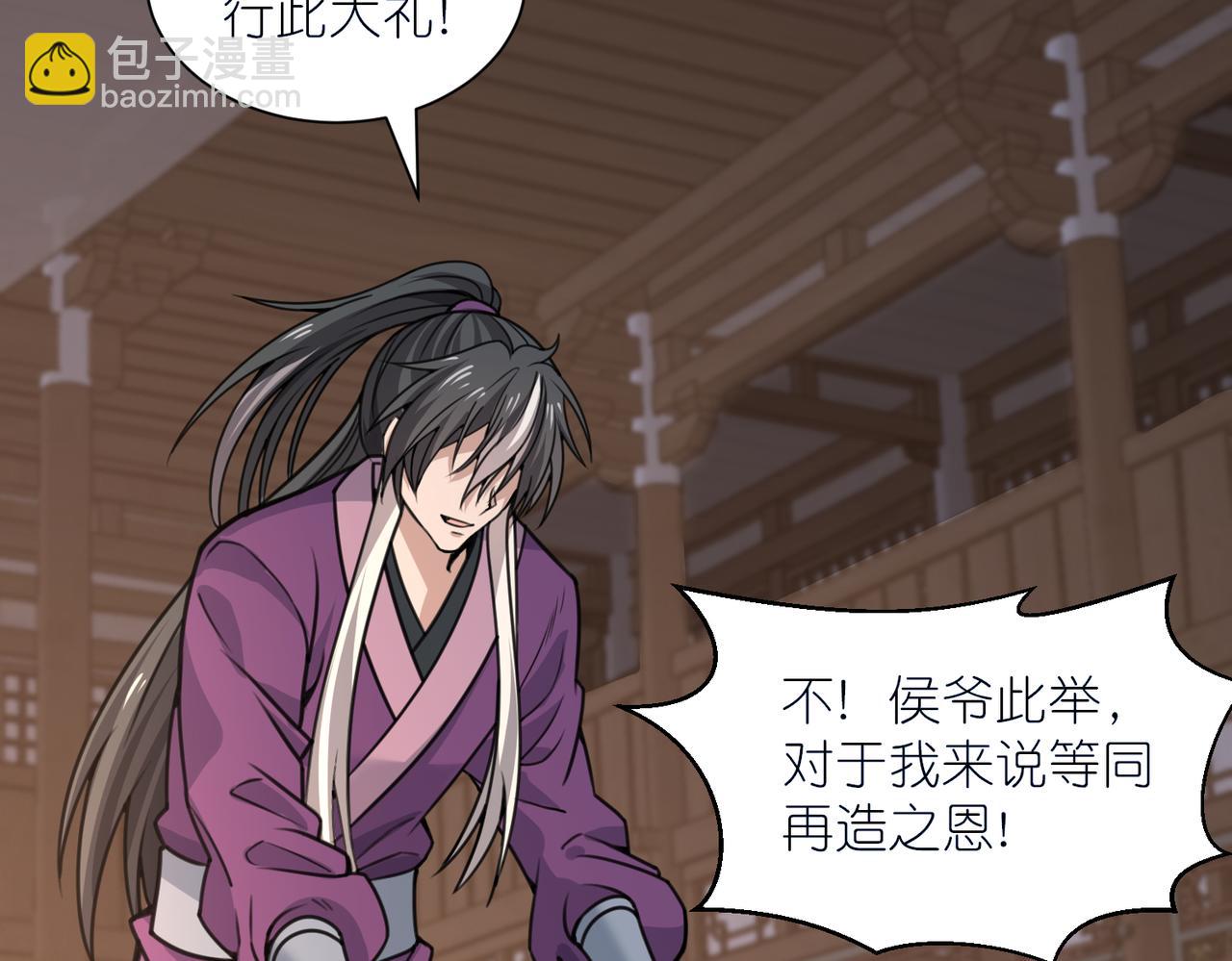 第42话 夜袭公主府(1/3)-第43话