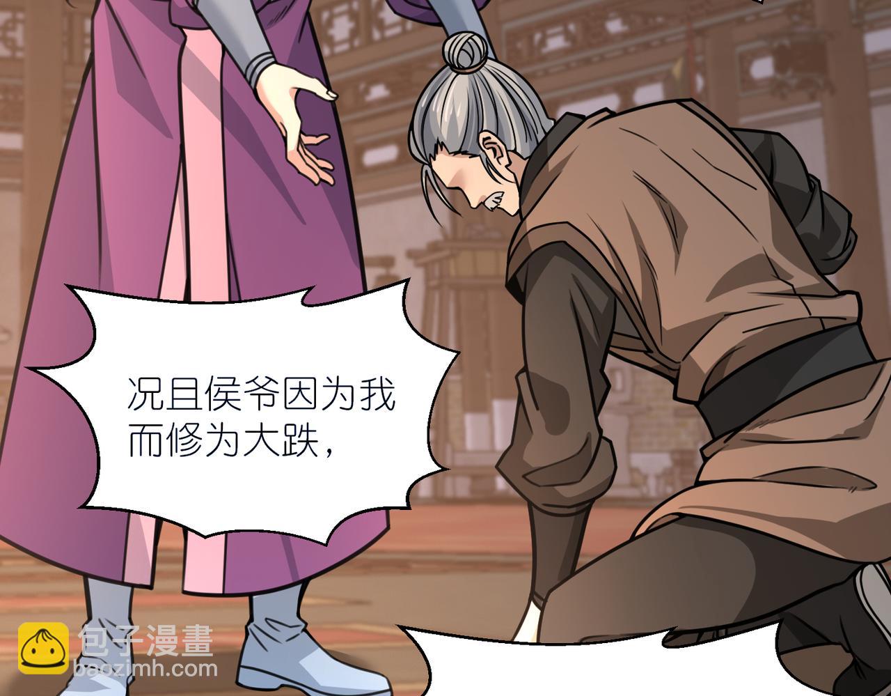 第42话 夜袭公主府(1/3)-第43话