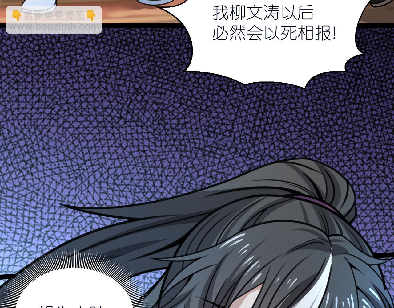 第42话 夜袭公主府(1/3)-第43话