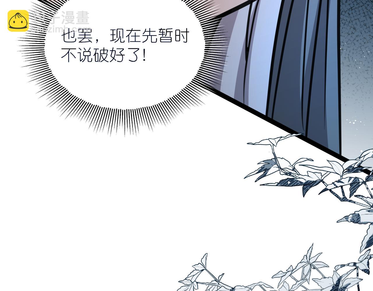 第42话 夜袭公主府(1/3)-第43话