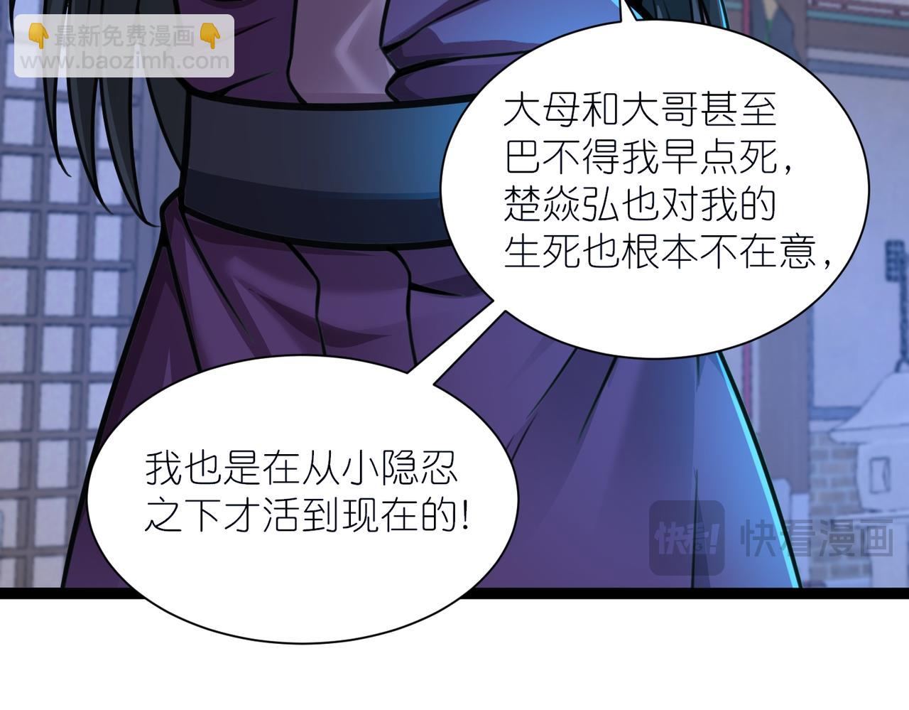 第42话 夜袭公主府(1/3)-第43话