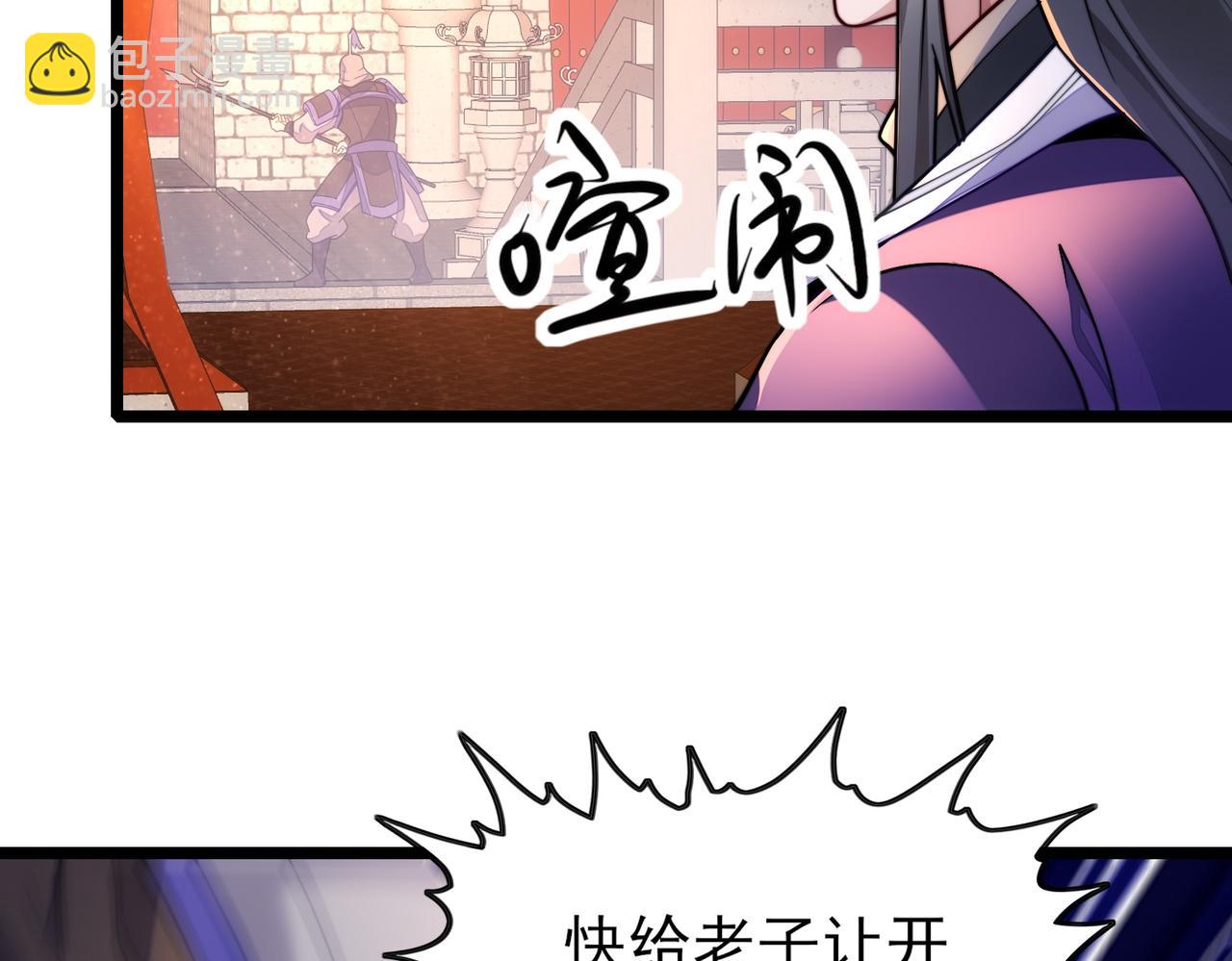 第6话 强闯公主府(1/3)-第7话