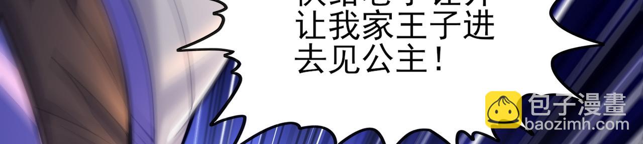 第6话 强闯公主府(1/3)-第7话