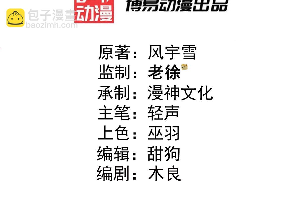 第6话 强闯公主府(1/3)-第7话