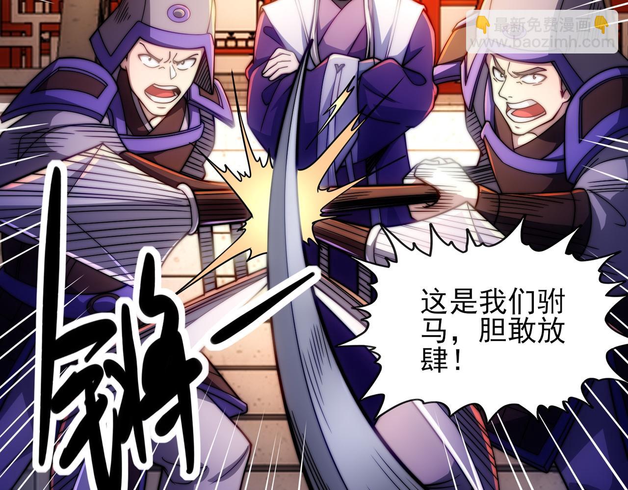 第6话 强闯公主府(1/3)-第7话