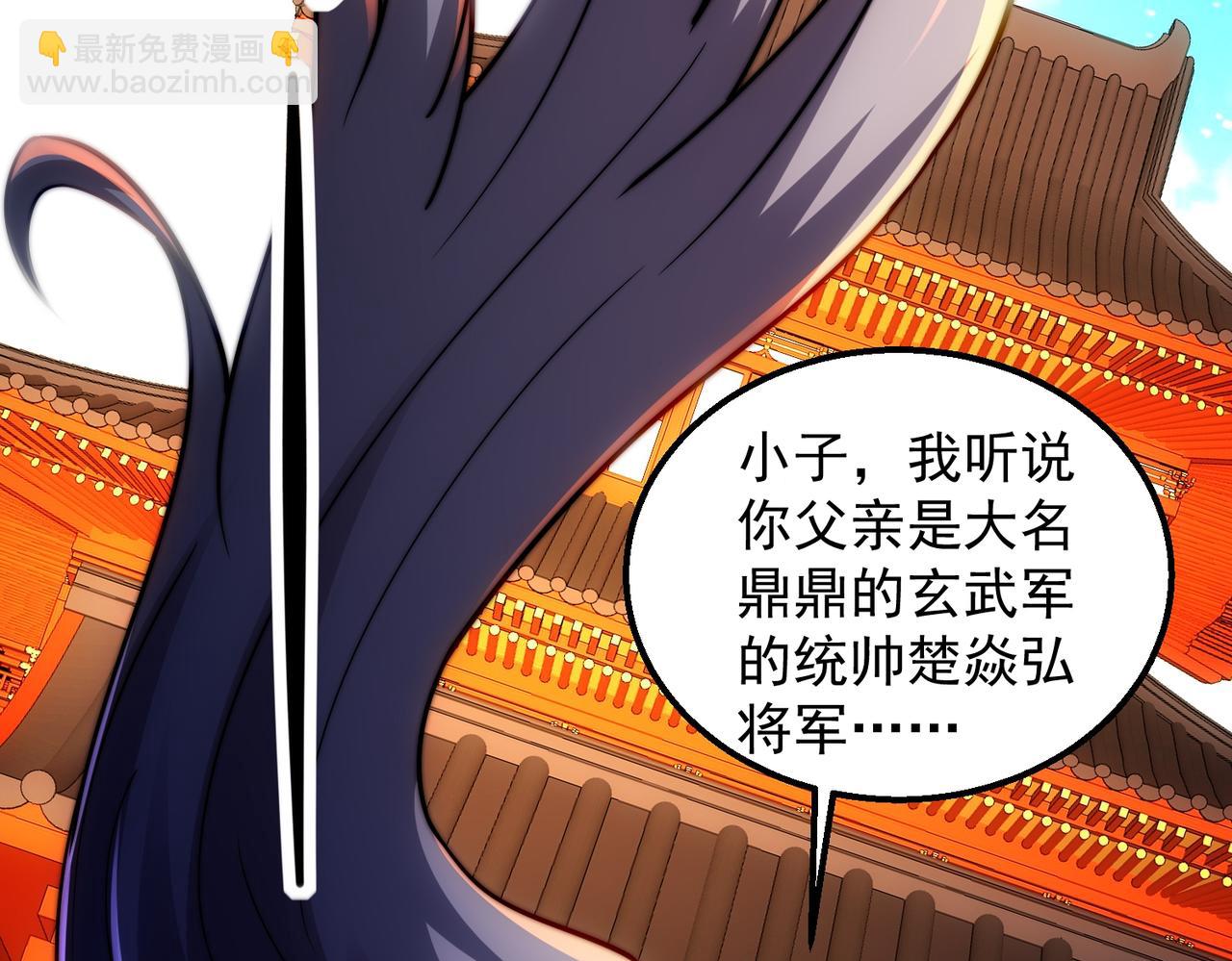 第6话 强闯公主府(1/3)-第7话