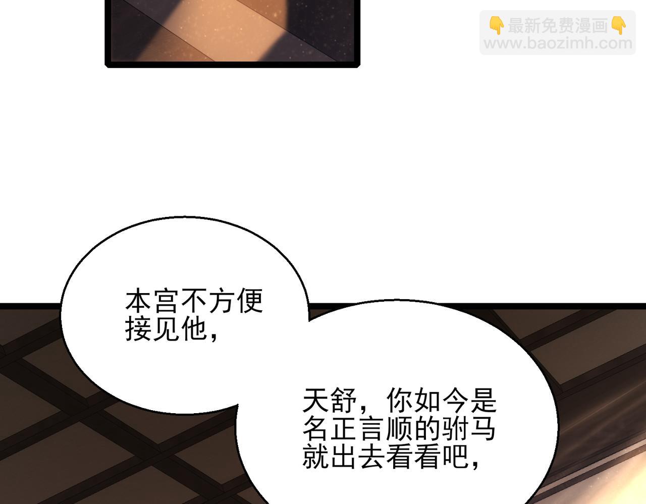 第6话 强闯公主府(1/3)-第7话