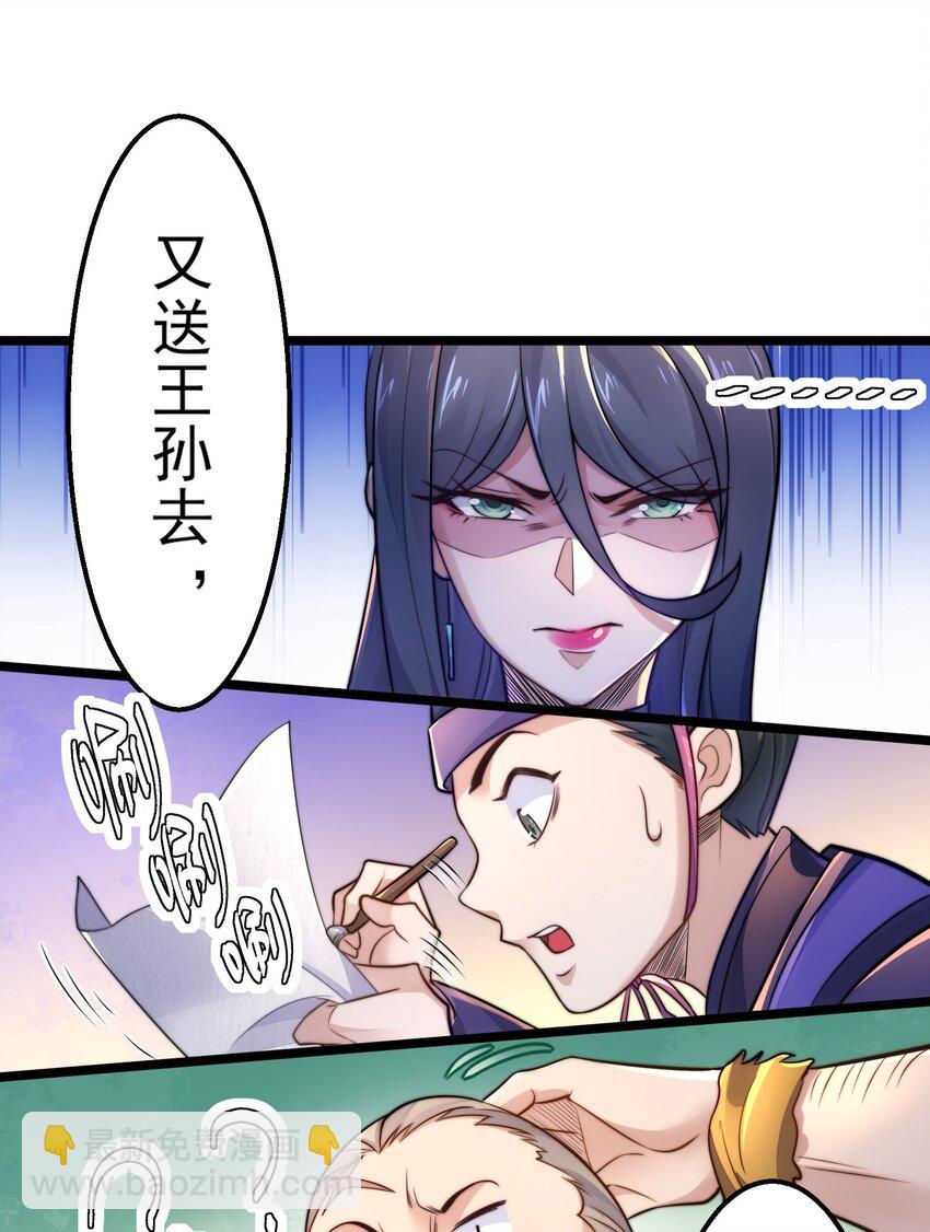 第7话 约定武决(1/2)-第9话