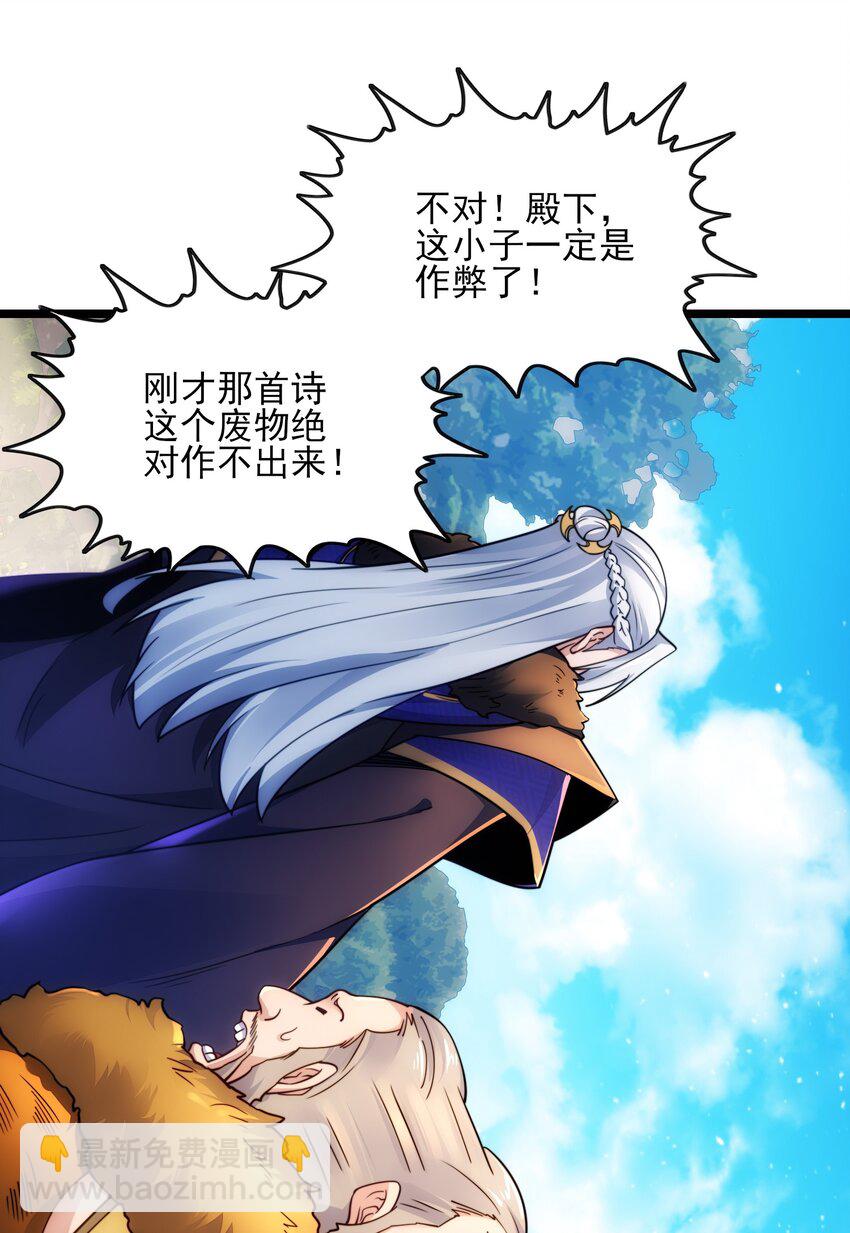 第7话 约定武决(1/2)-第9话