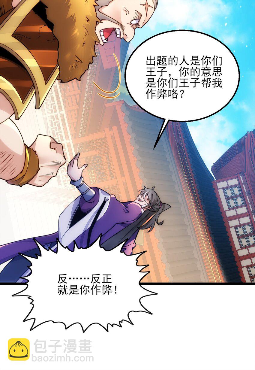 第7话 约定武决(1/2)-第9话