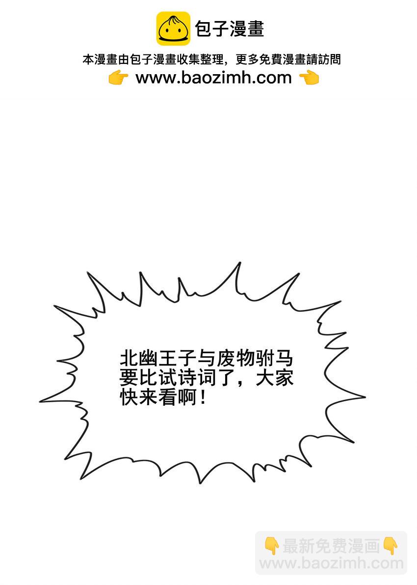 第7话 约定武决(1/2)-第9话