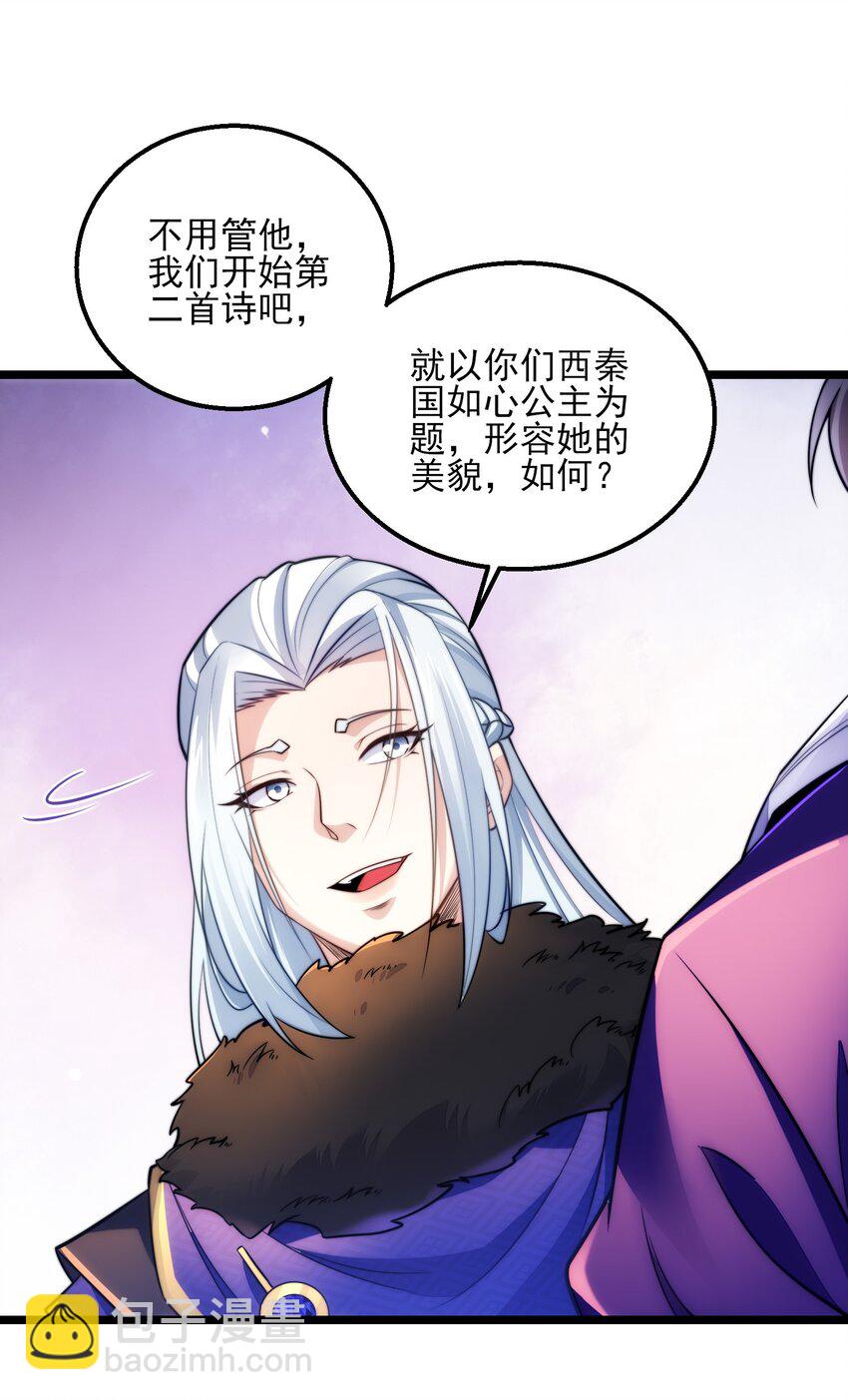 第7话 约定武决(1/2)-第9话