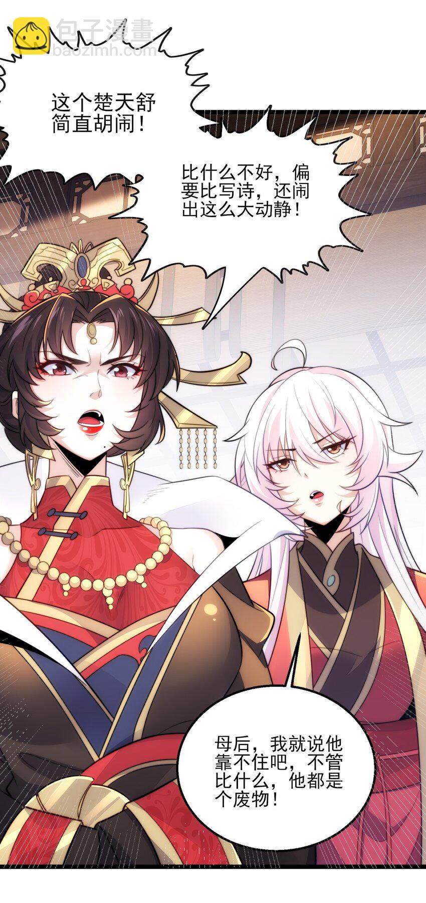 第7话 约定武决(1/2)-第9话