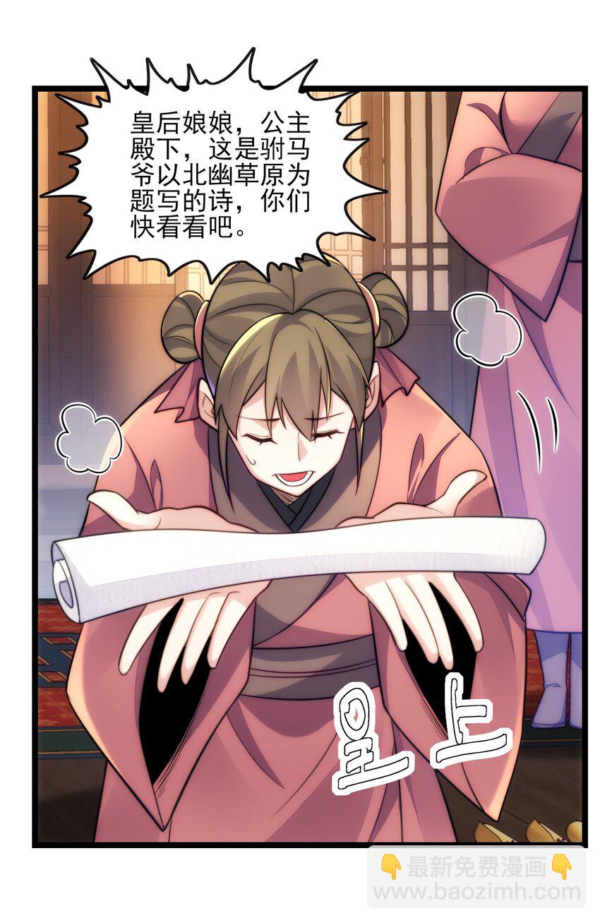 第7话 约定武决(1/2)-第9话