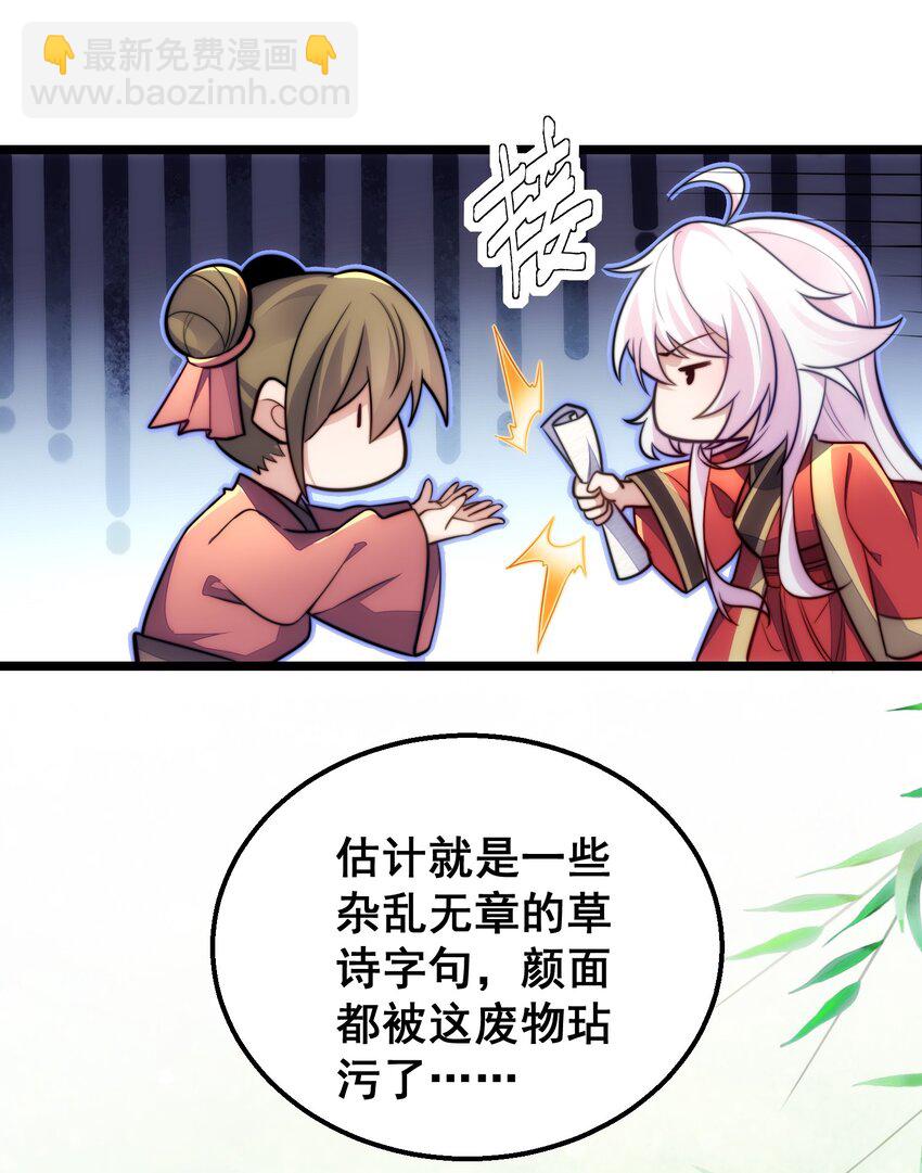 第7话 约定武决(1/2)-第9话