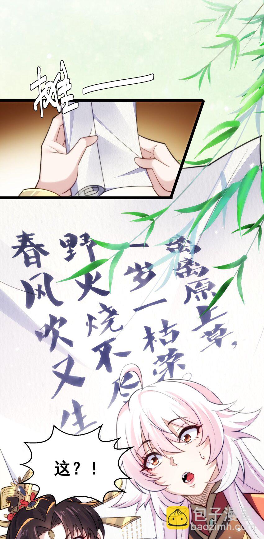 第7话 约定武决(1/2)-第9话