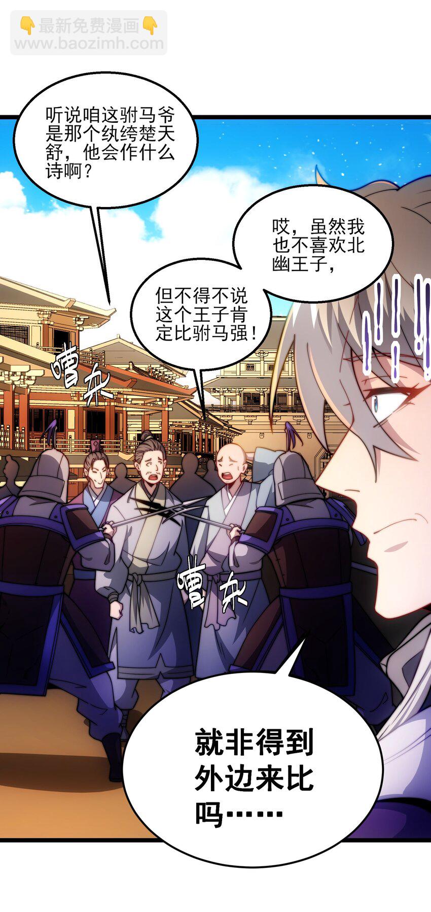 第7话 约定武决(1/2)-第9话