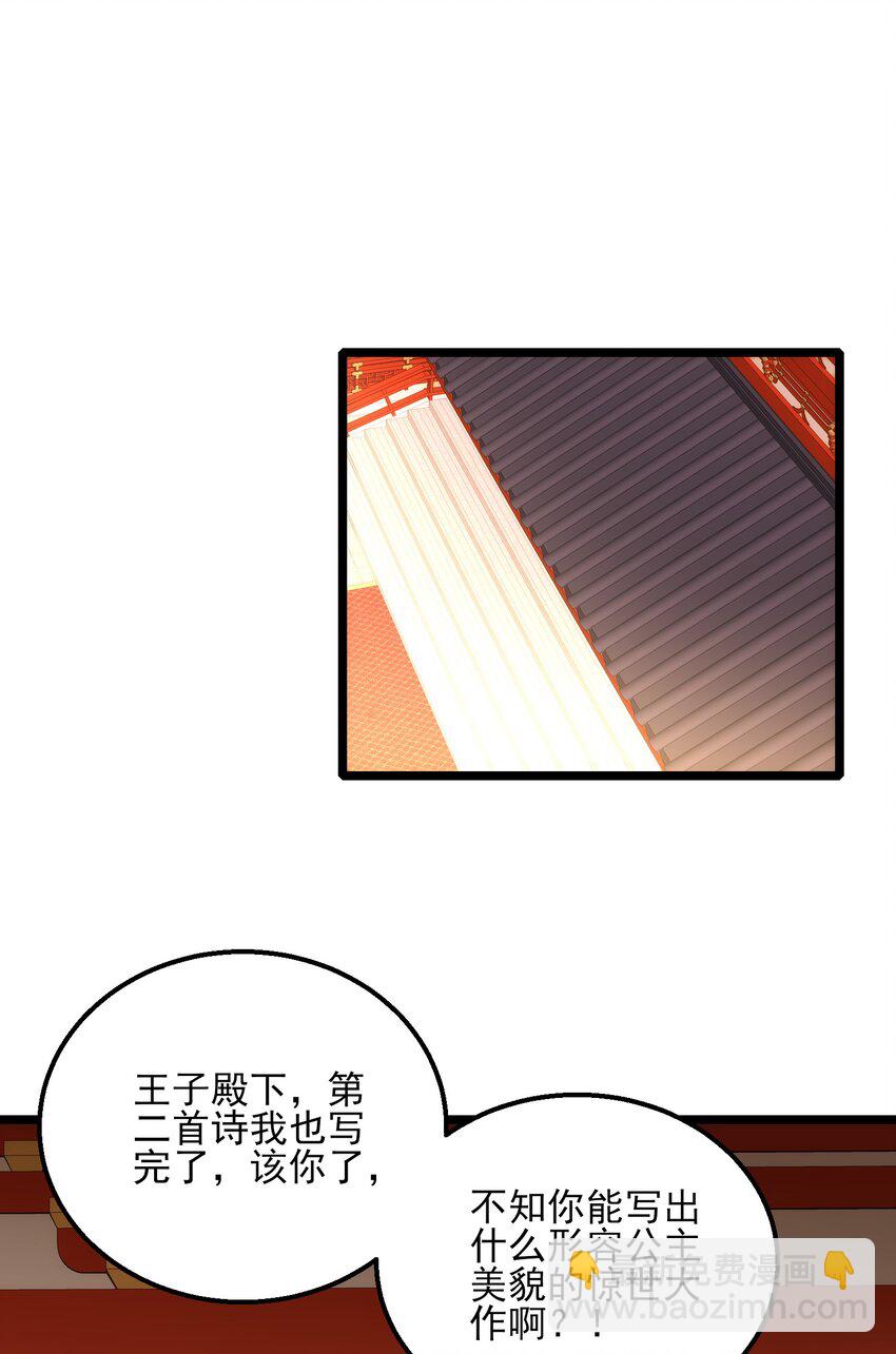 第7话 约定武决(1/2)-第9话