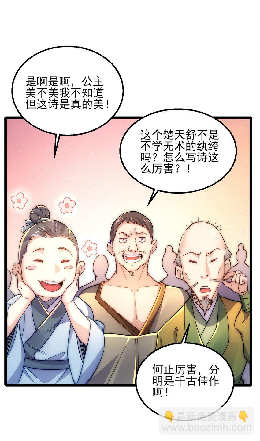 第7话 约定武决(1/2)-第9话