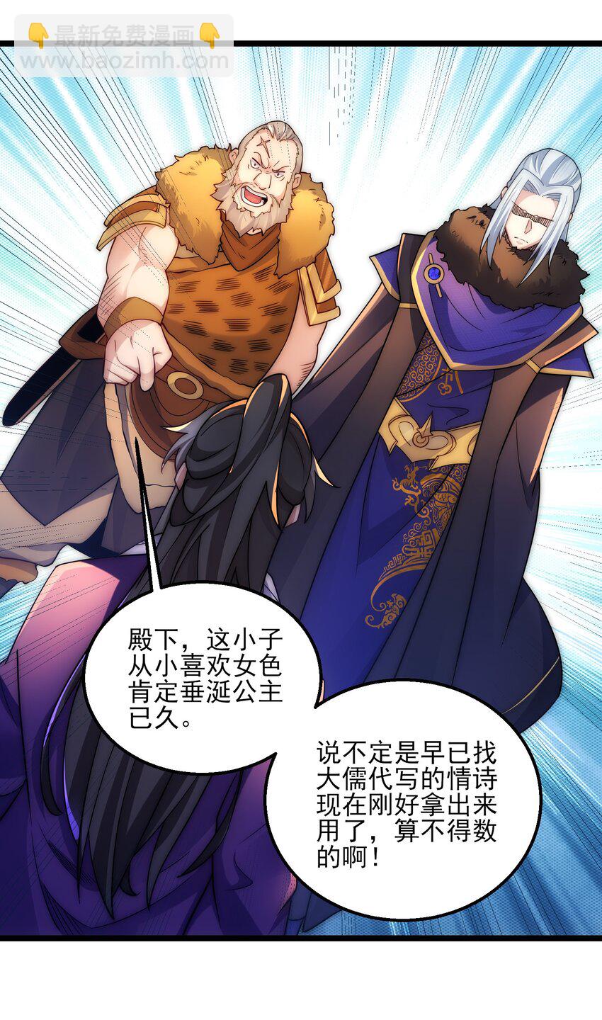 第7话 约定武决(1/2)-第9话