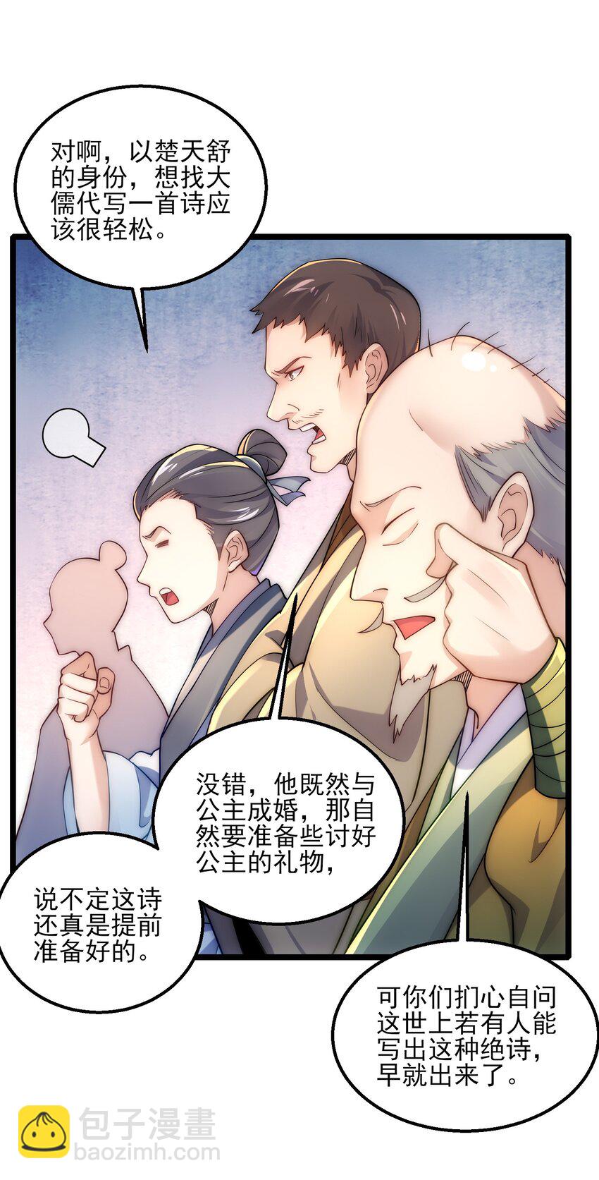 第7话 约定武决(1/2)-第9话