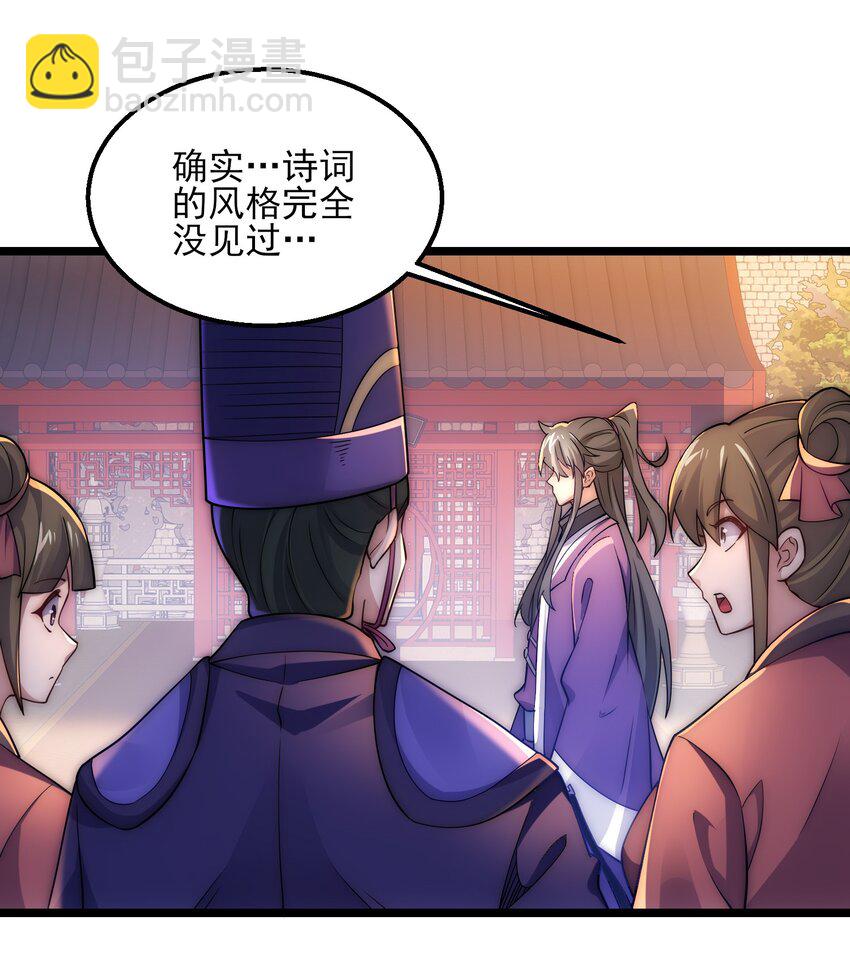 第7话 约定武决(1/2)-第9话