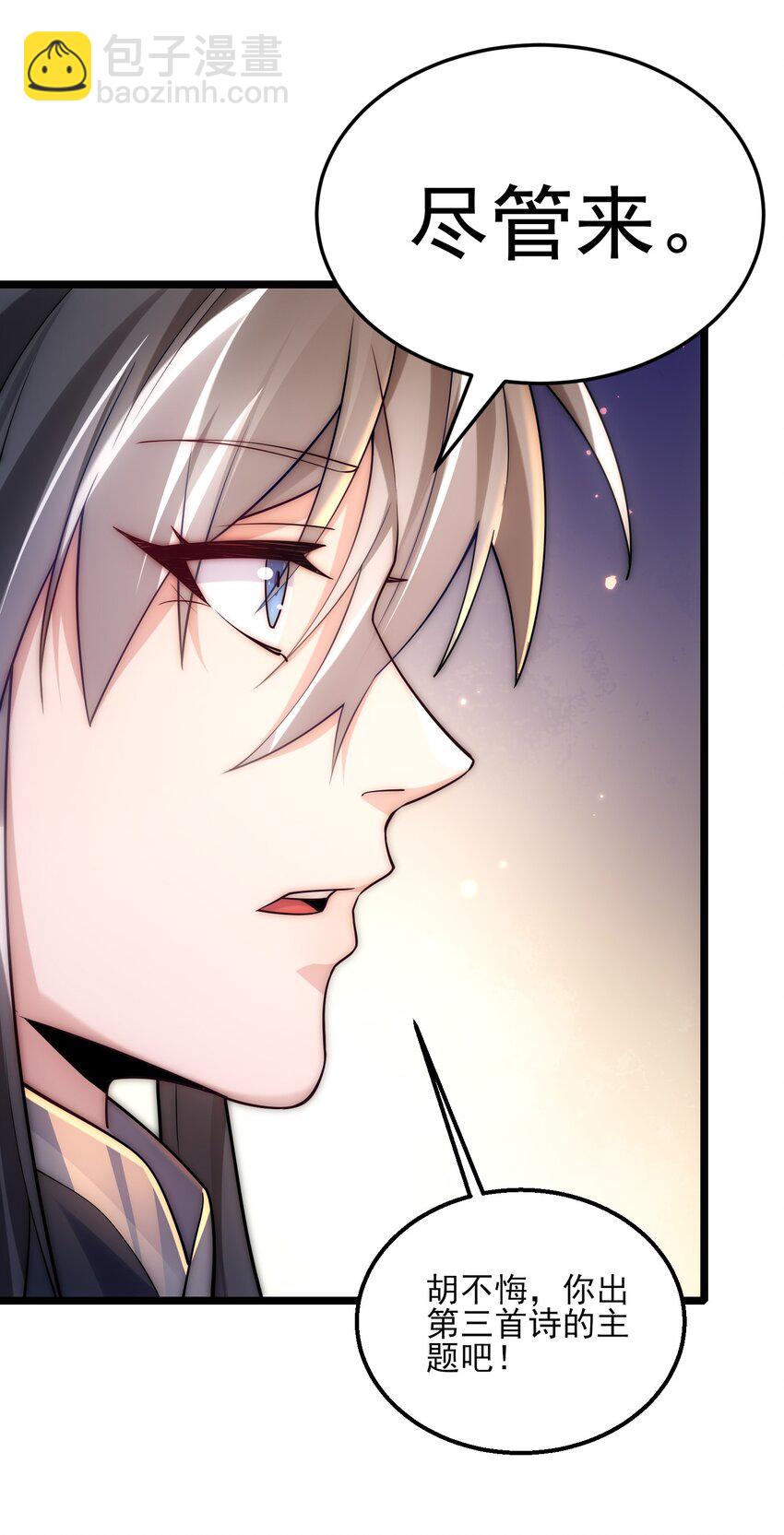 第7话 约定武决(1/2)-第9话