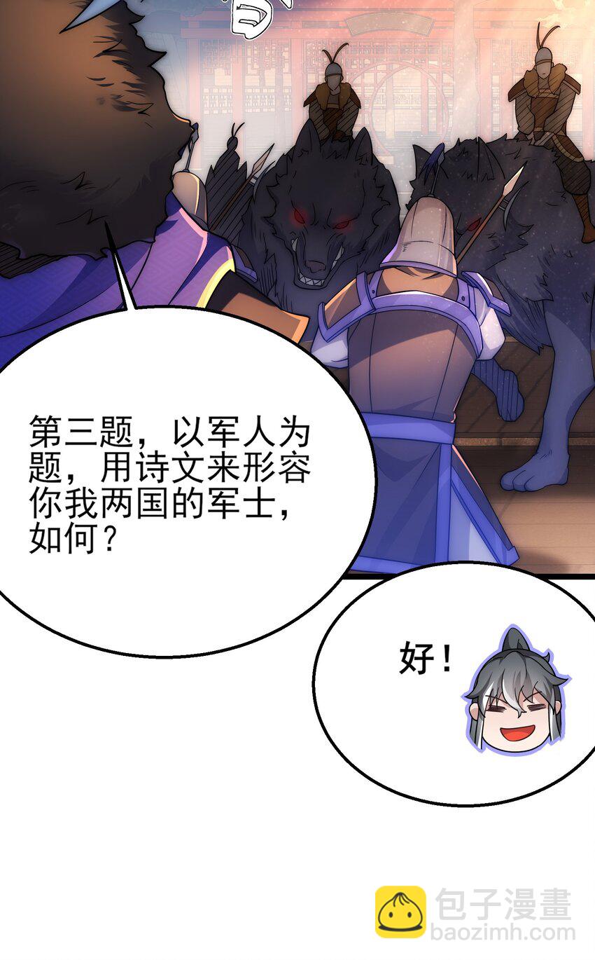 第7话 约定武决(1/2)-第9话