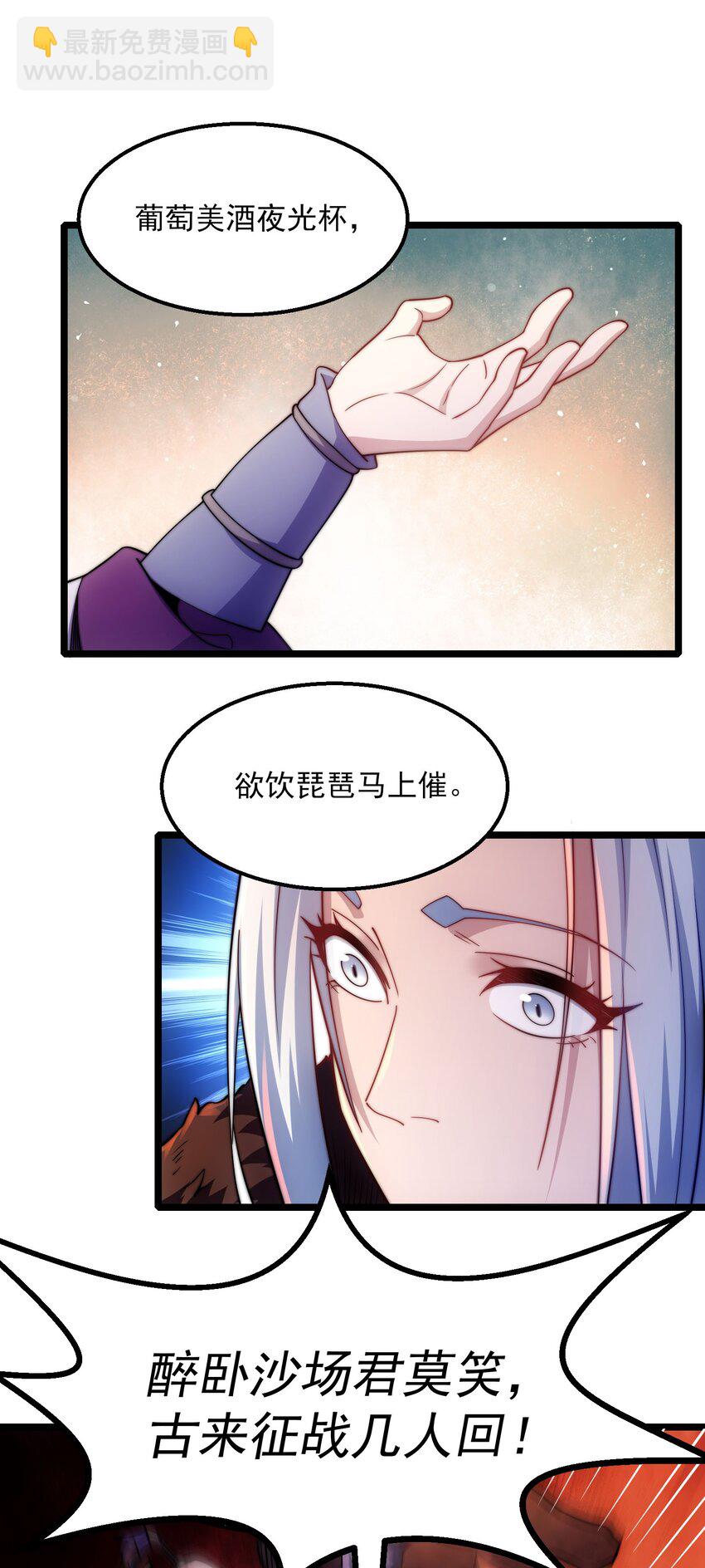 第7话 约定武决(1/2)-第9话