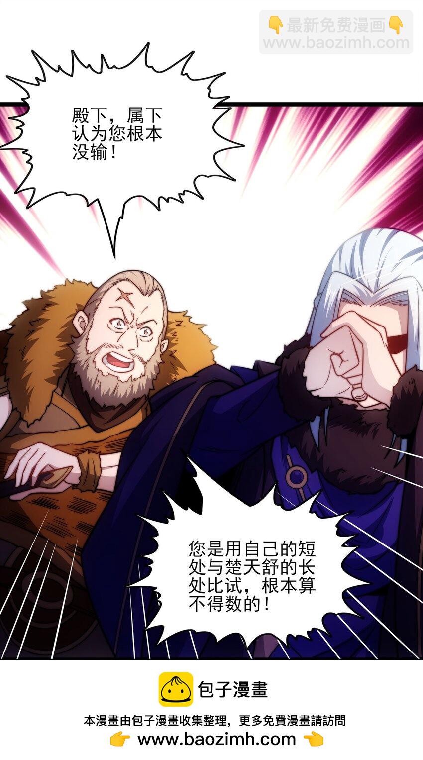 第7话 约定武决(1/2)-第9话