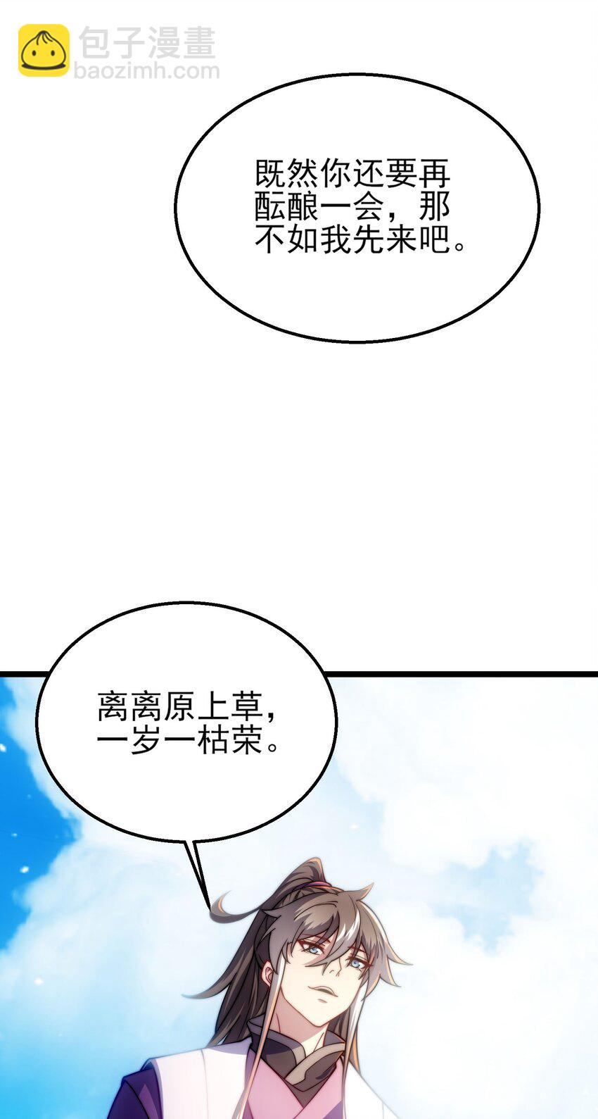 第7话 约定武决(1/2)-第9话