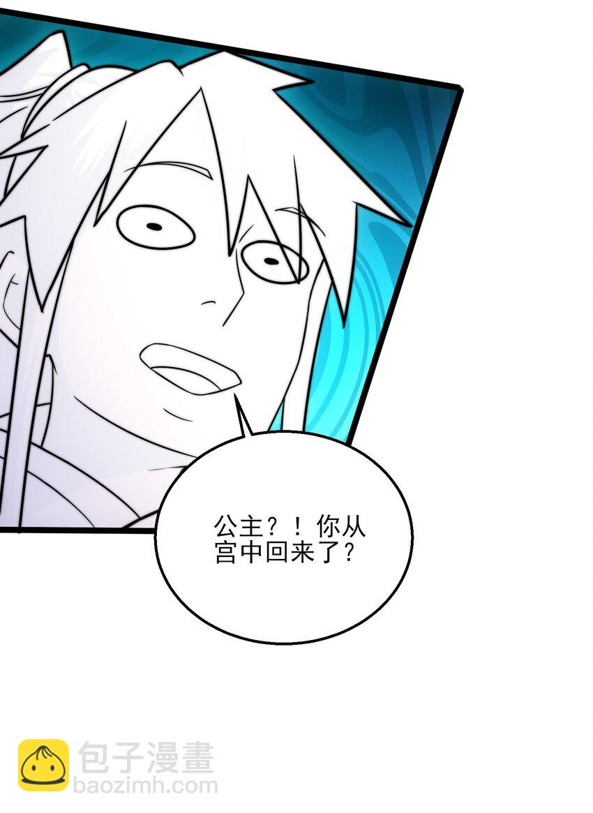 第9话 星月之瞳(1/2)-第11话