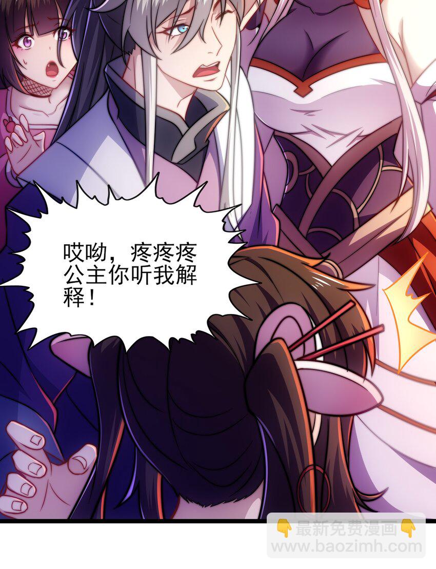 第9话 星月之瞳(1/2)-第11话