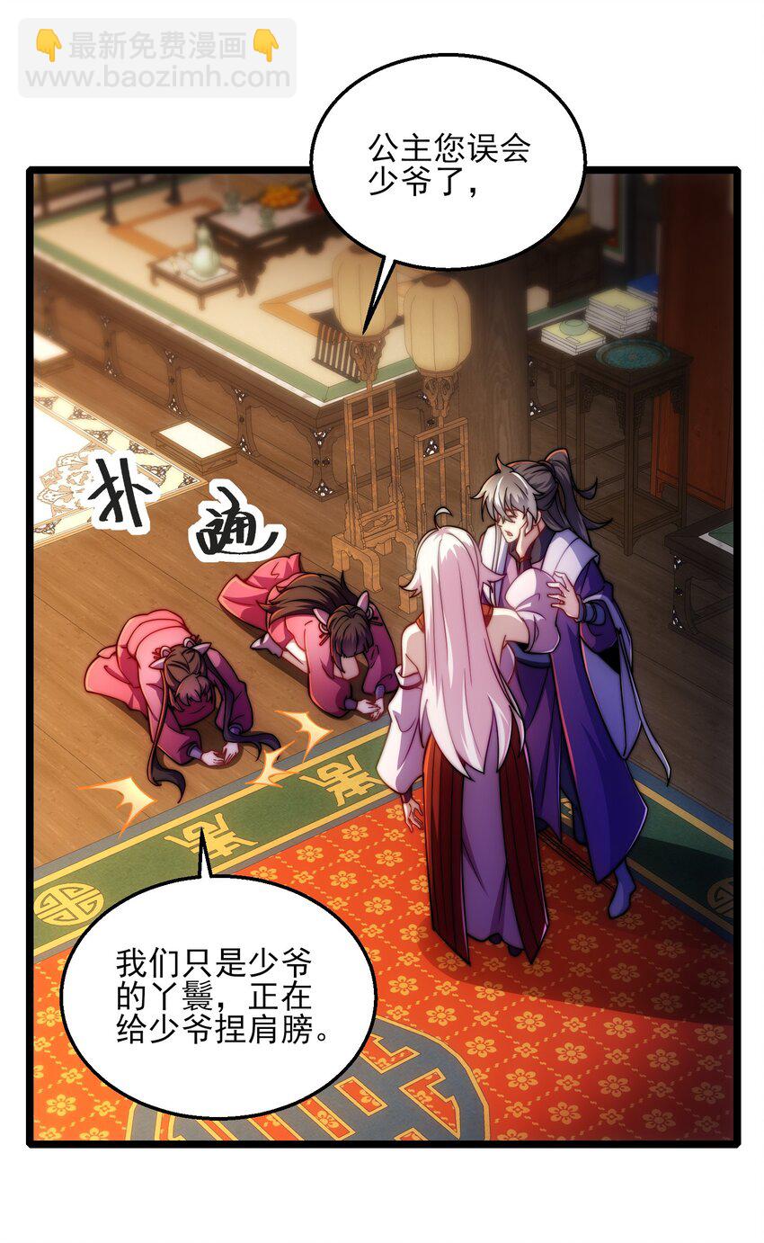 第9话 星月之瞳(1/2)-第11话