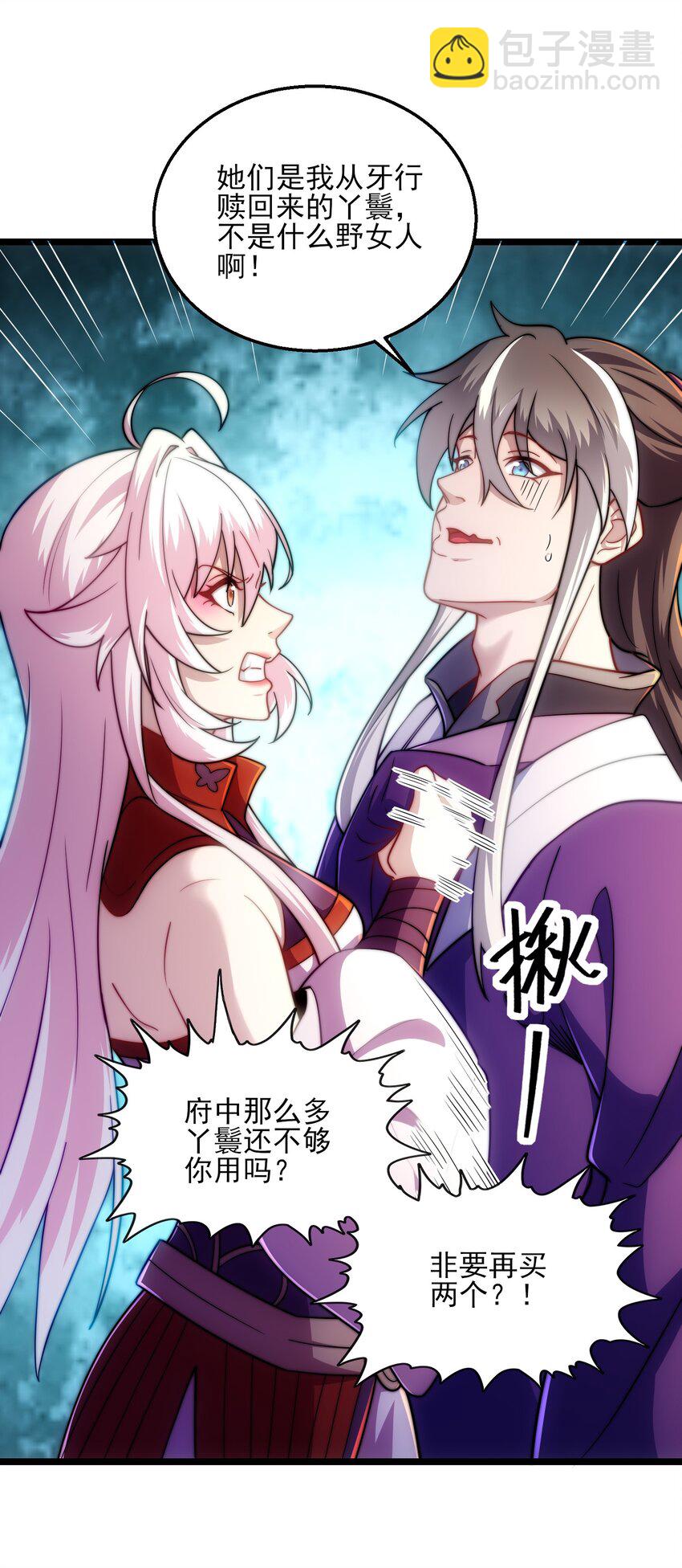 第9话 星月之瞳(1/2)-第11话