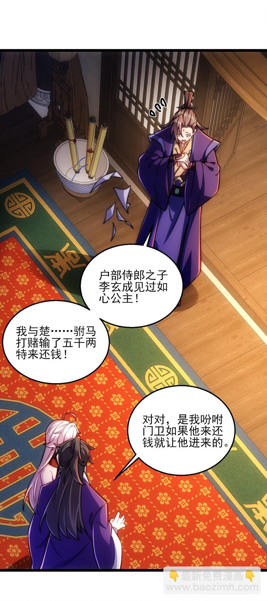 第9话 星月之瞳(1/2)-第11话