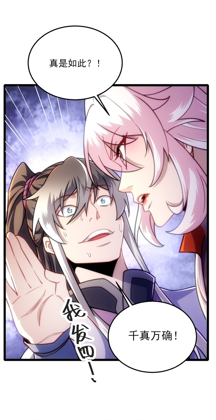 第9话 星月之瞳(1/2)-第11话