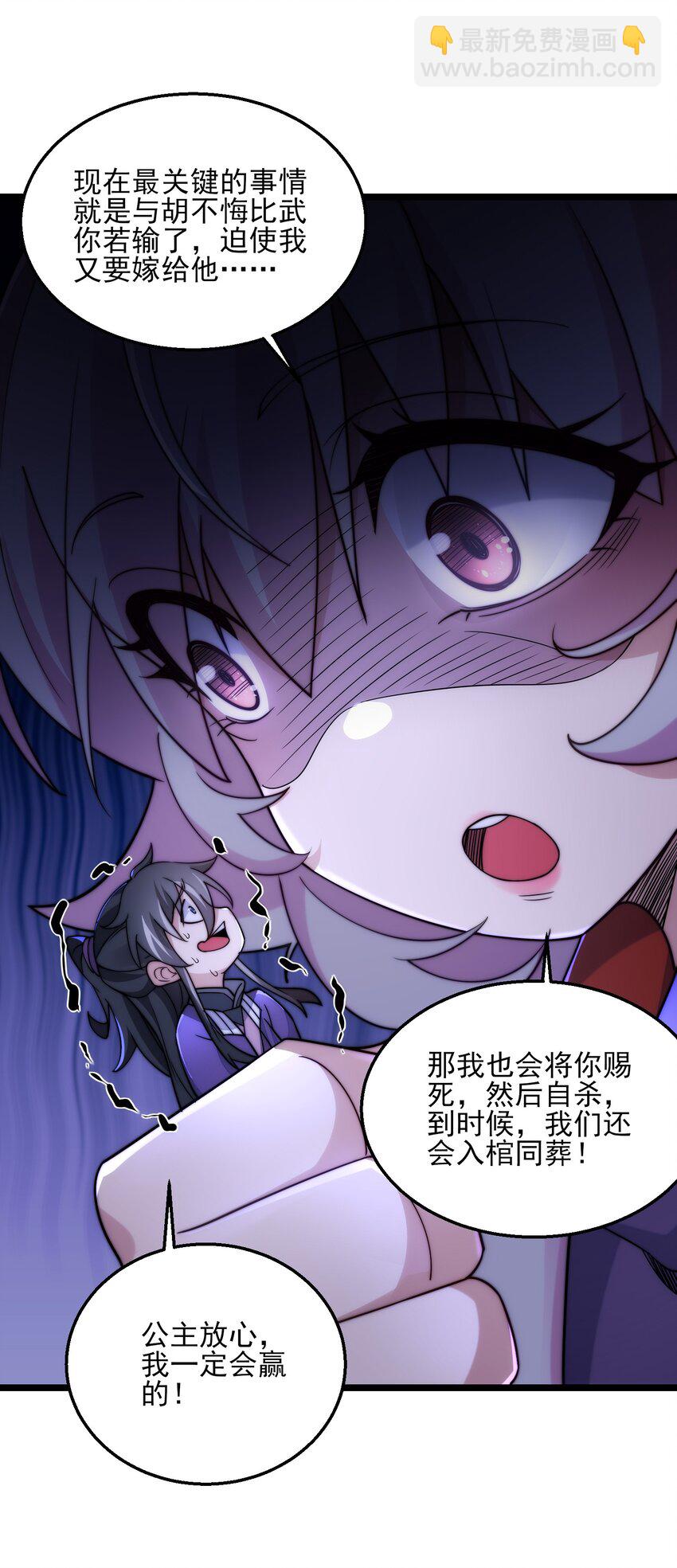 第9话 星月之瞳(1/2)-第11话