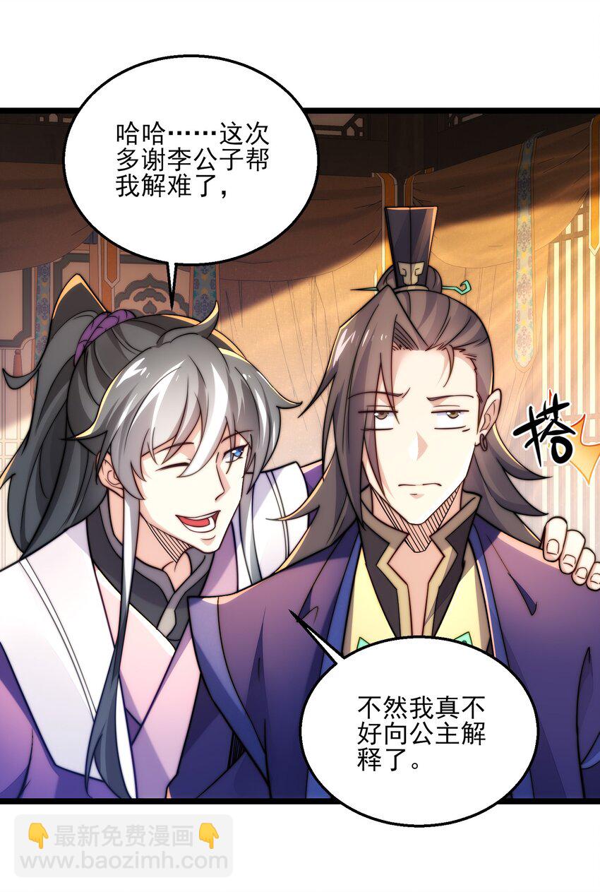 第9话 星月之瞳(1/2)-第11话