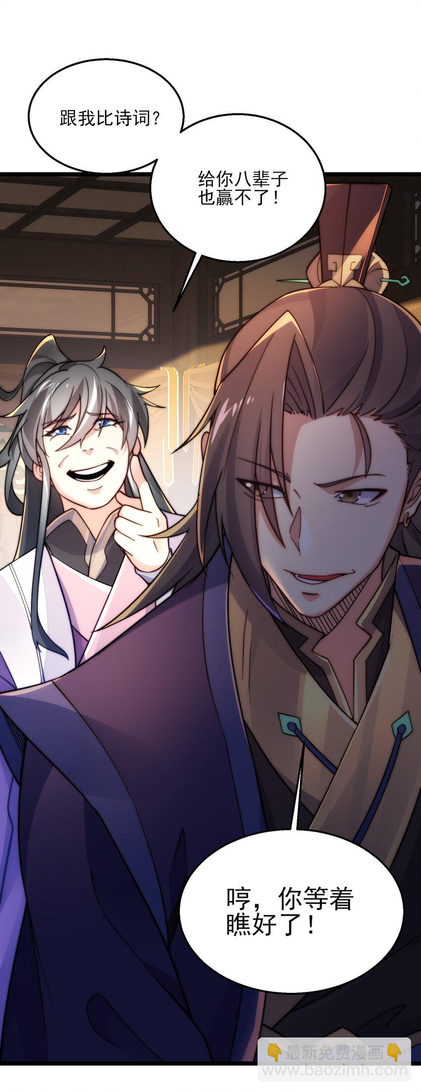 第9话 星月之瞳(1/2)-第11话