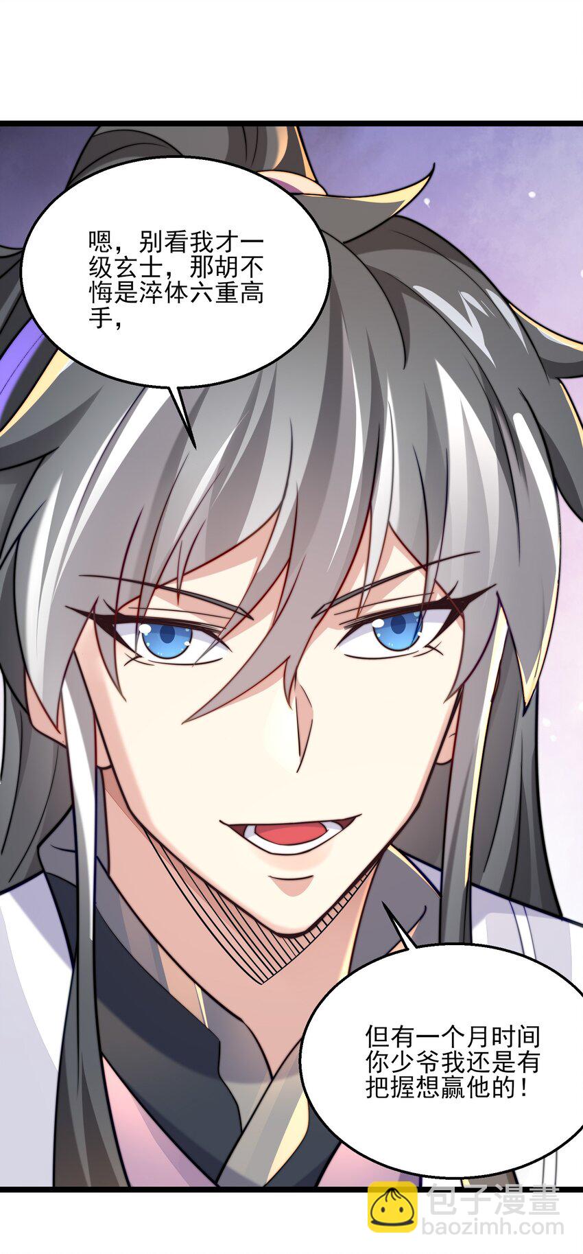 第9话 星月之瞳(1/2)-第11话