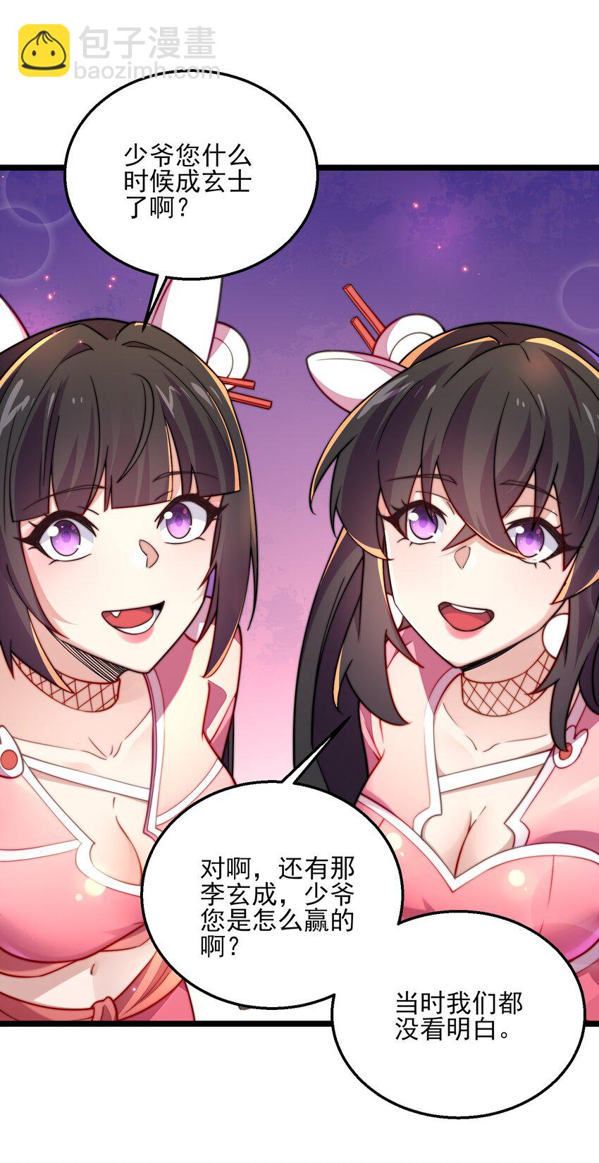 第9话 星月之瞳(1/2)-第11话