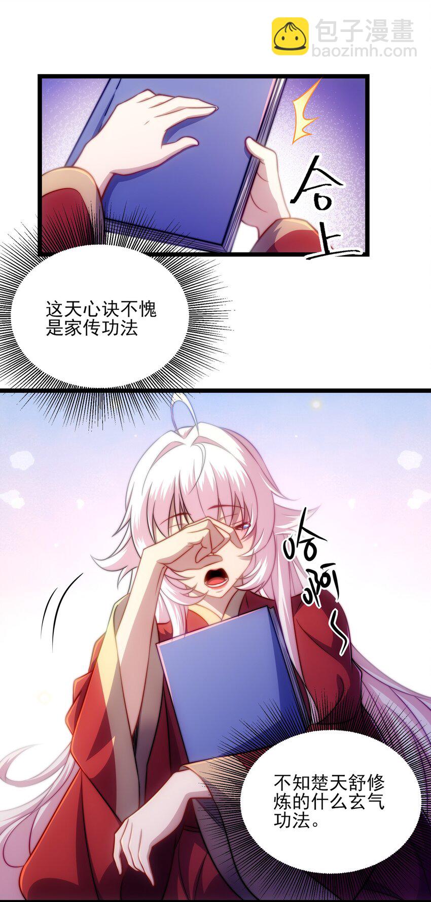 第9话 星月之瞳(1/2)-第11话