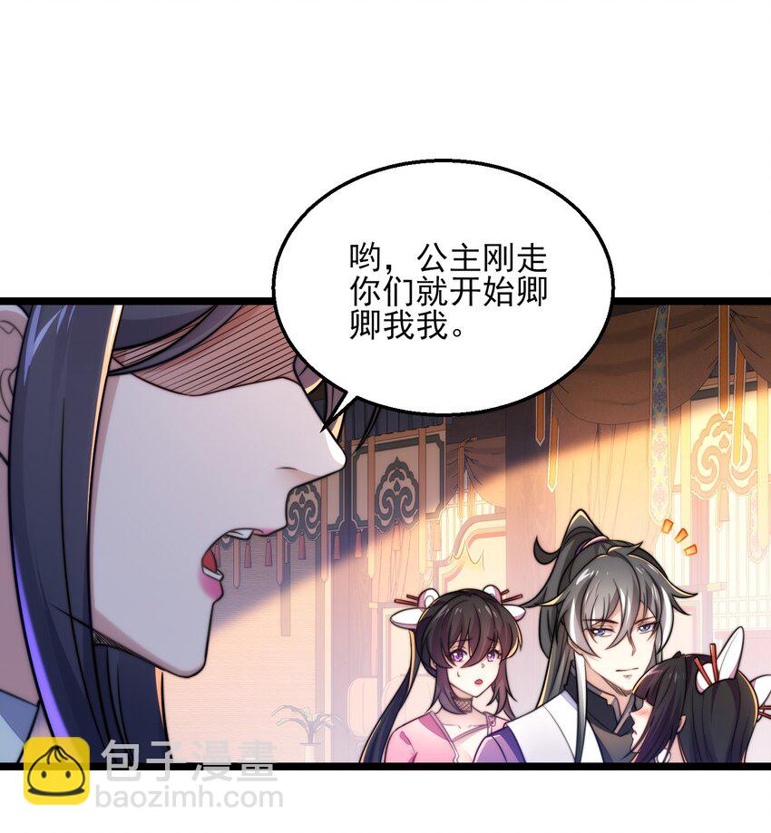 第9话 星月之瞳(1/2)-第11话