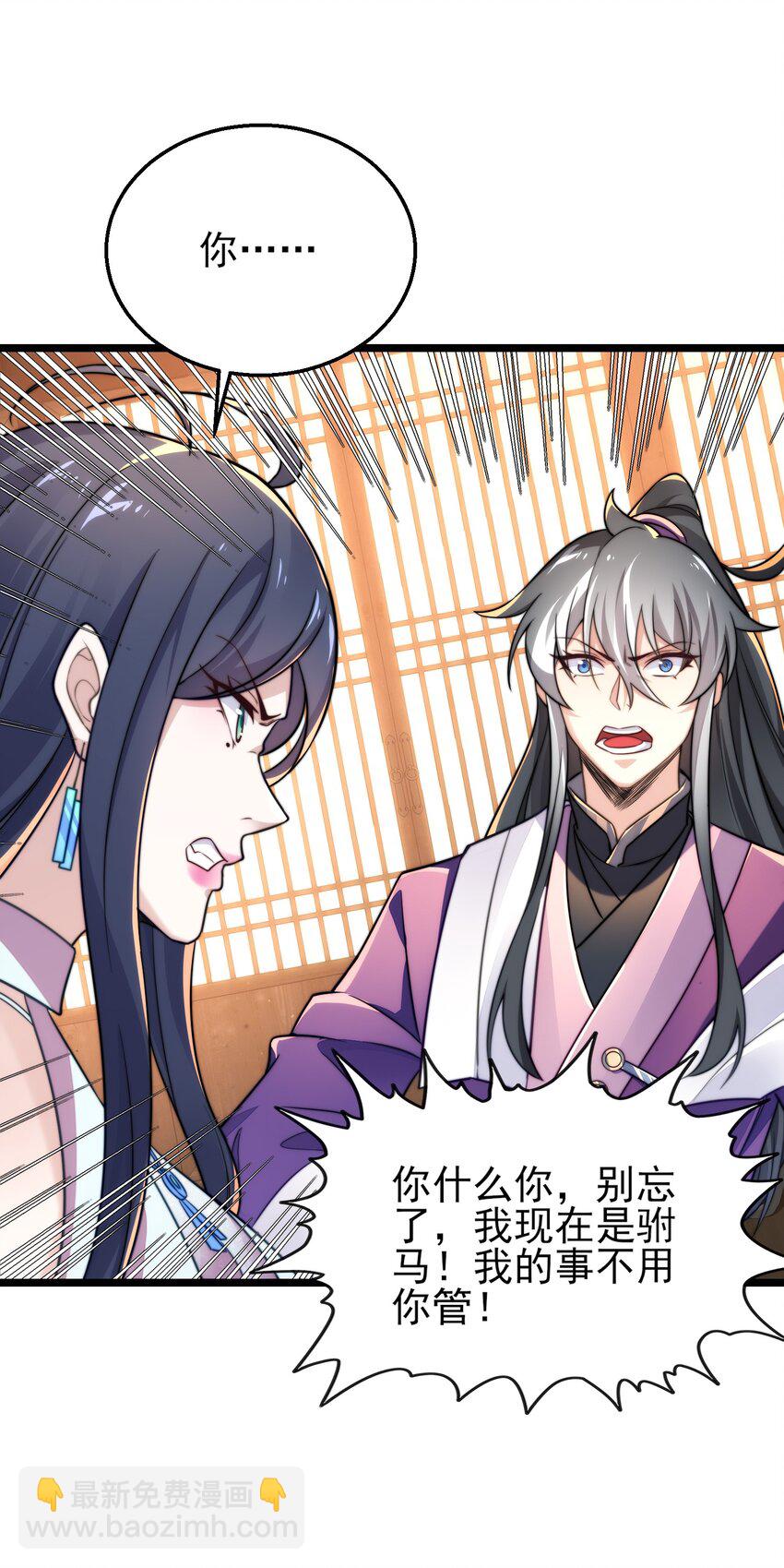 第9话 星月之瞳(1/2)-第11话