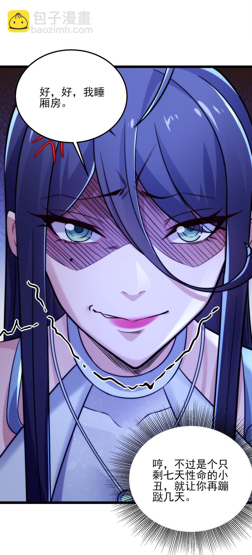 第9话 星月之瞳(1/2)-第11话