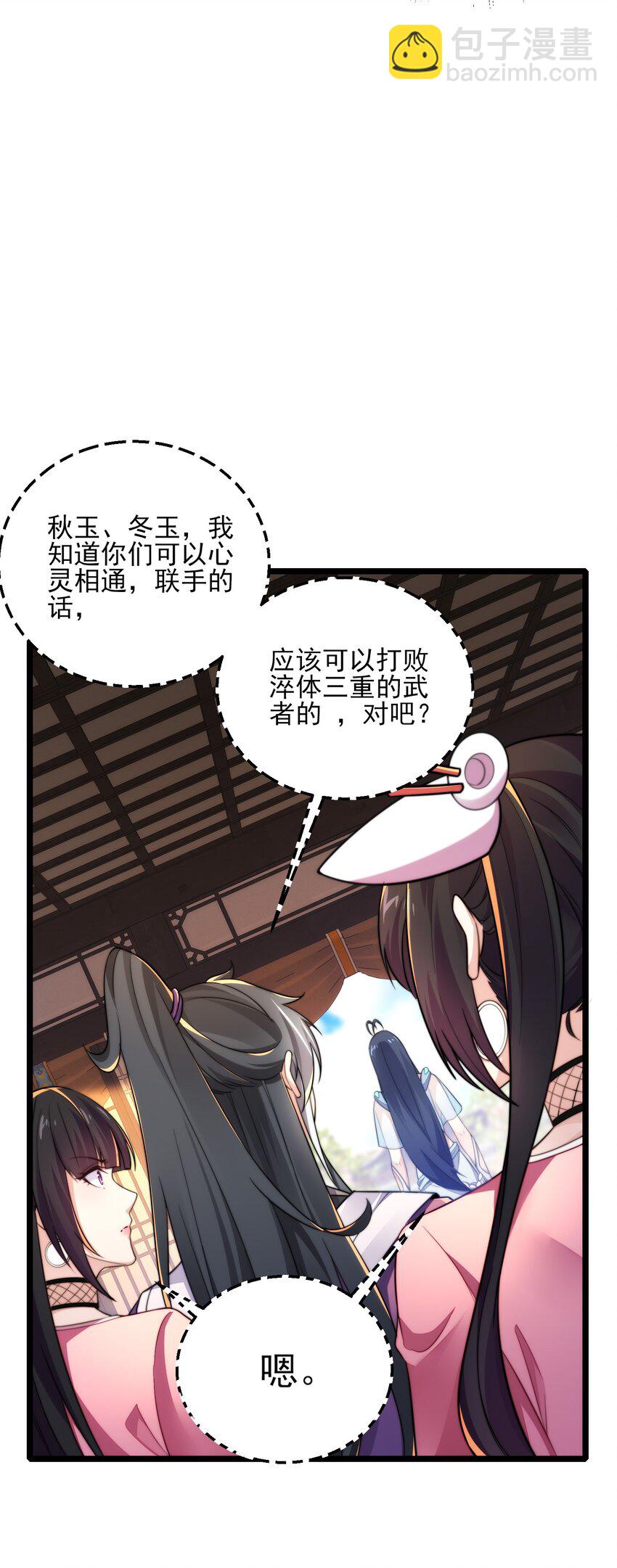 第9话 星月之瞳(1/2)-第11话